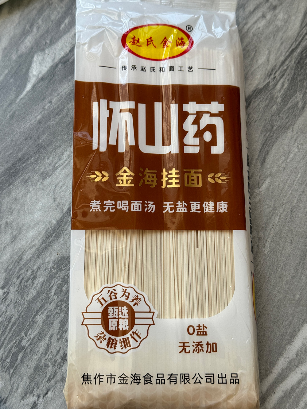 懷山藥掛面